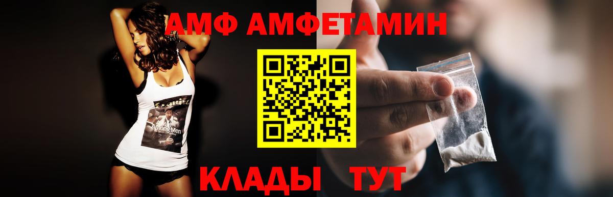 Азов  Amphetamine 97%  Вход с VPN 