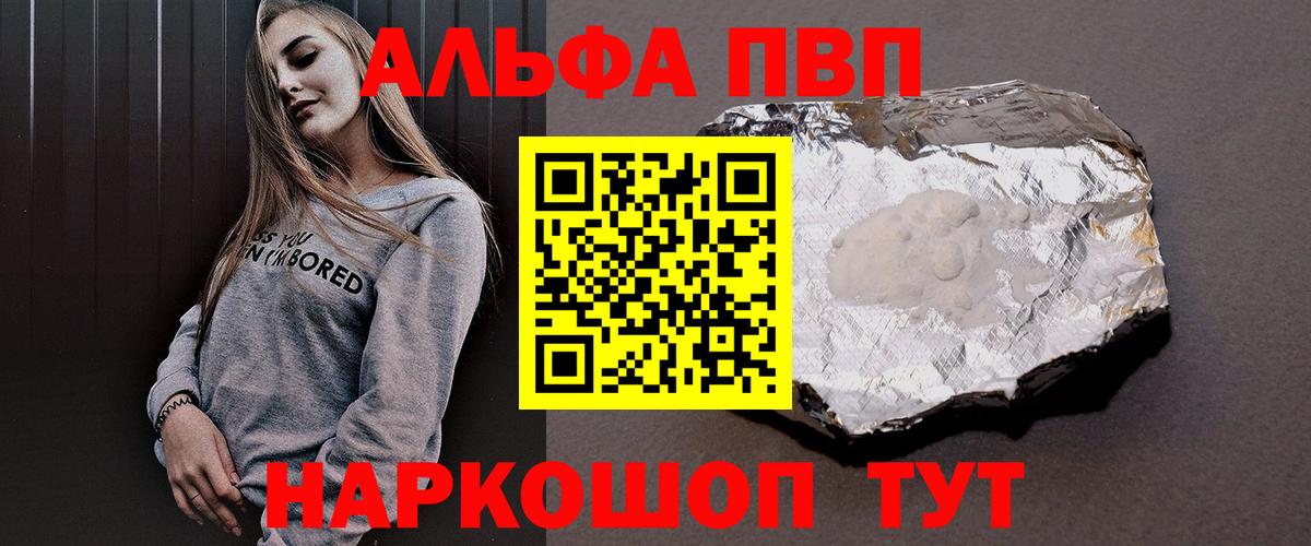 Alfa_PVP кристаллы  Вход с VPN  цена наркотик  Alpha-PVP Crystall  Азов 