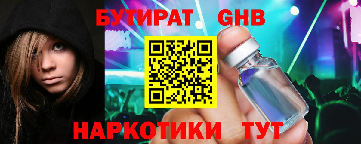 Бутират BDO 33% Азов