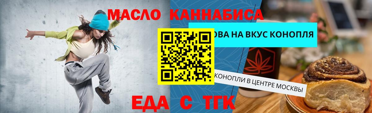 Cannafood марихуана  Вход с VPN  Азов 