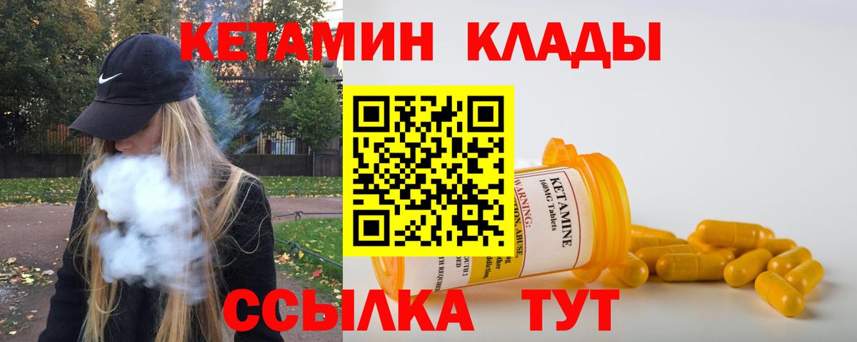 Азов  КЕТАМИН VHQ  Вход с VPN 