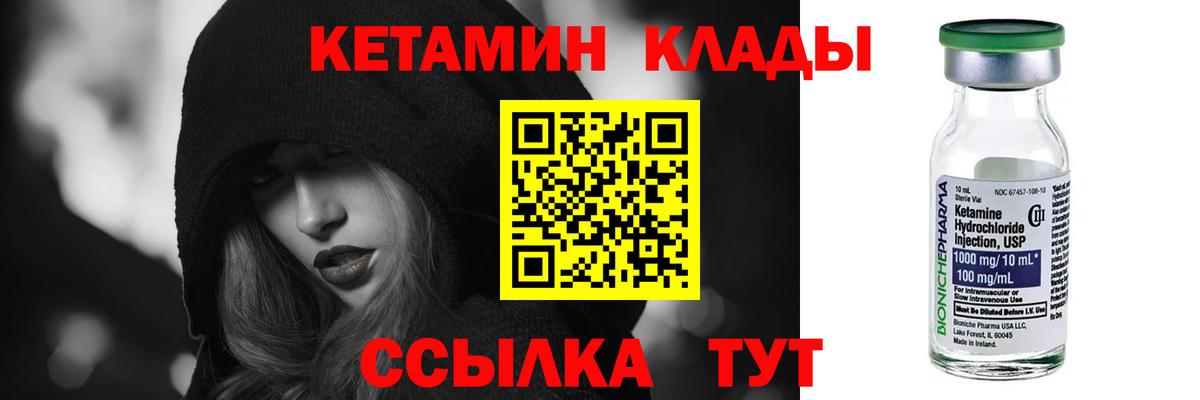 Кетамин ketamine Азов