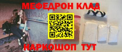 меф Будённовск