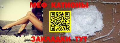 меф Будённовск