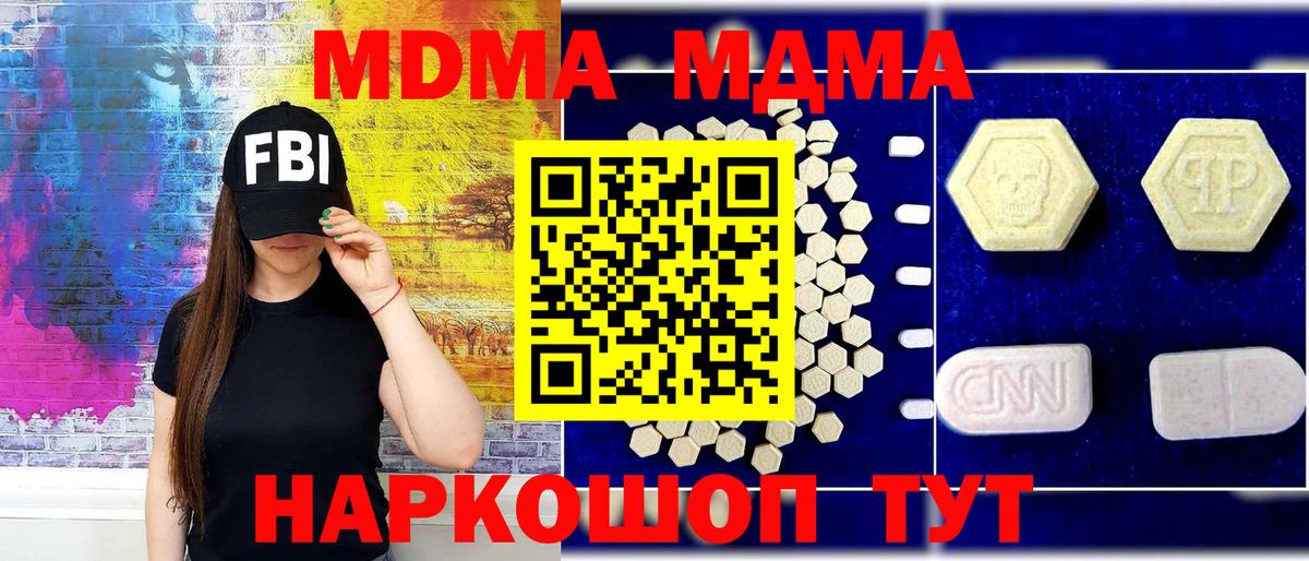 MDMA crystal Азов