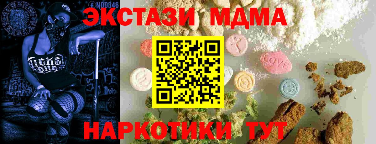 MDMA crystal  Вход с VPN  MDMA crystal  МДМА  Азов 