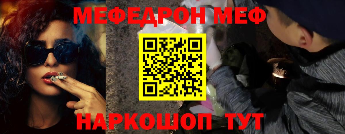 Мефедрон  Меф mephedrone  купить наркоту  Азов  Вход с VPN 