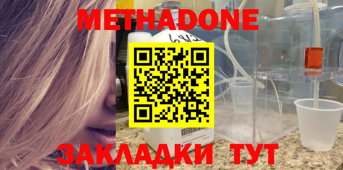 Азов  Метадон VHQ  Метадон мёд  Вход с VPN 