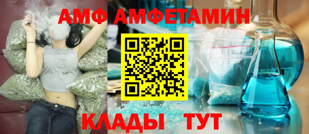 Азов  Первитин пудра  Вход с VPN 