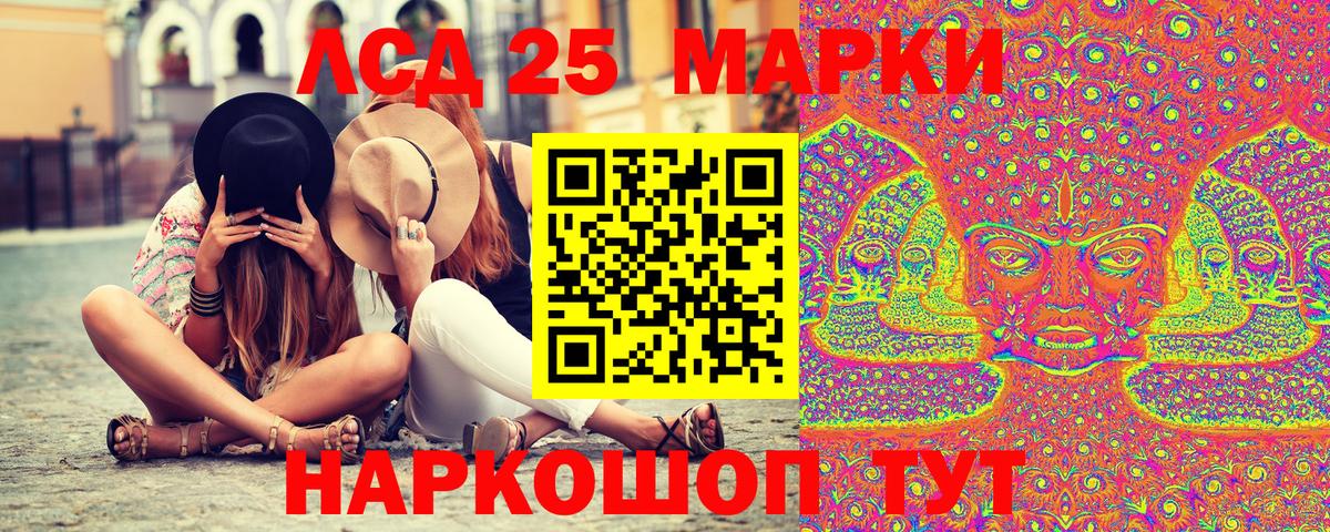 Марки NBOMe 1500мкг Азов