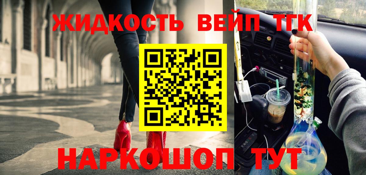 ТГК вейп с тгк  Дистиллят ТГК вейп с тгк  Вход с VPN  Азов 