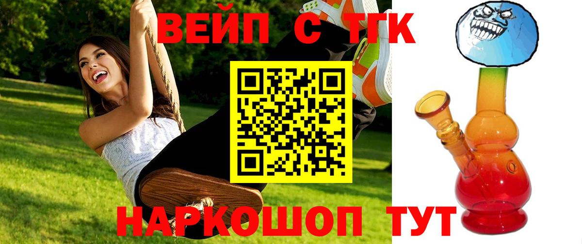 ТГК концентрат Азов
