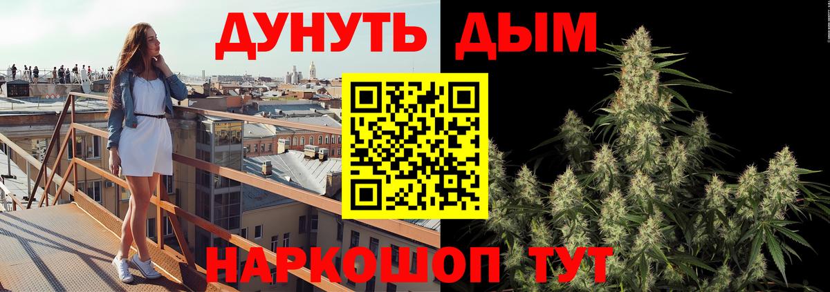 Азов  Конопля Amnesia  Вход с VPN  Шишки марихуана White Widow 